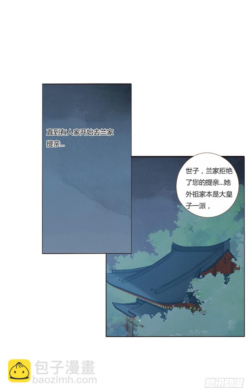 二四四章 暗恋45