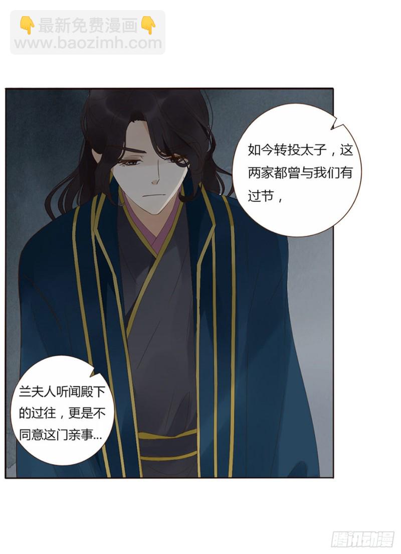 二四四章 暗恋46