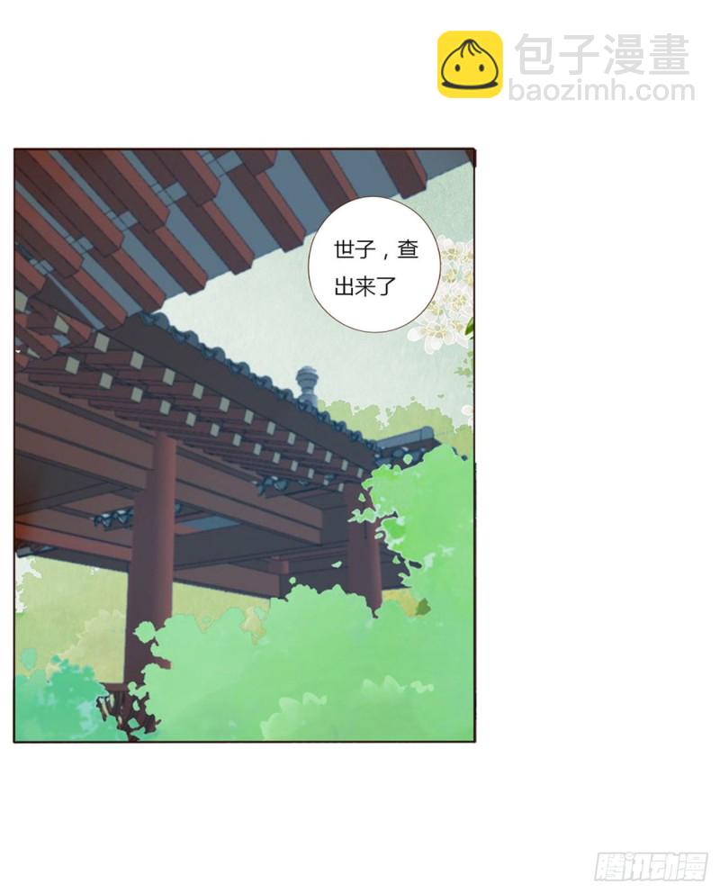 二四四章 暗恋5