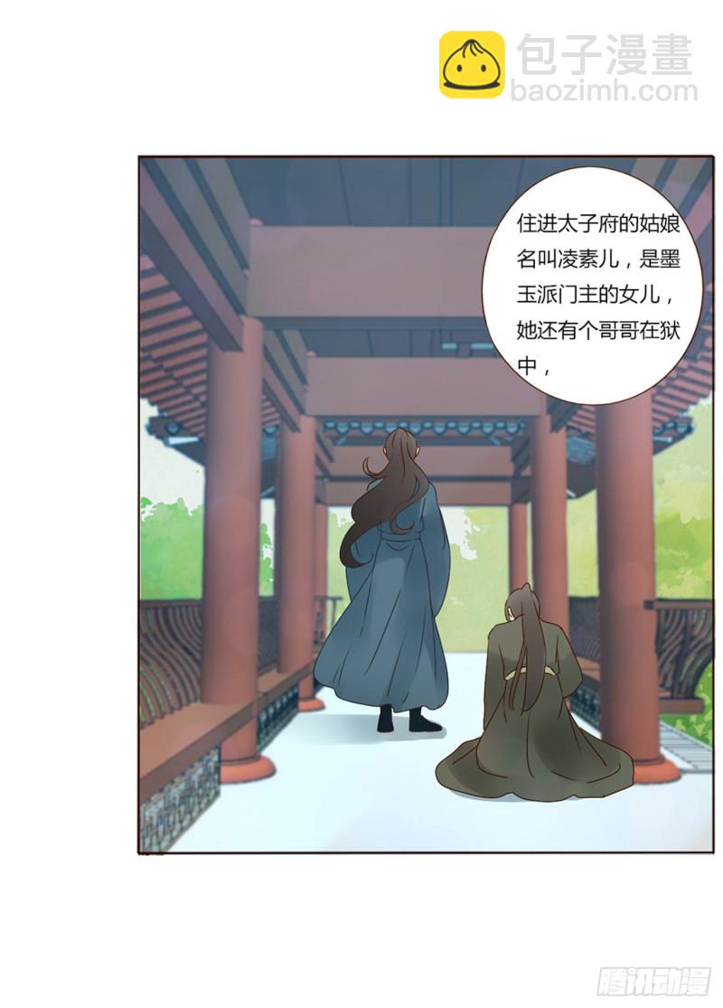 二四四章 暗恋6
