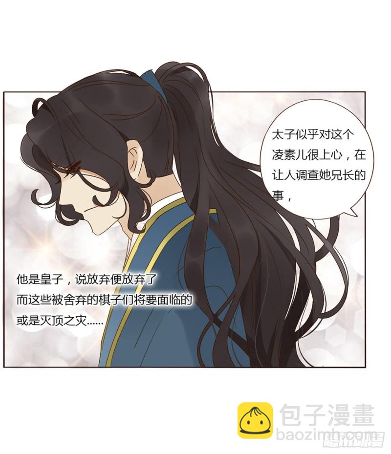 二四四章 暗恋7