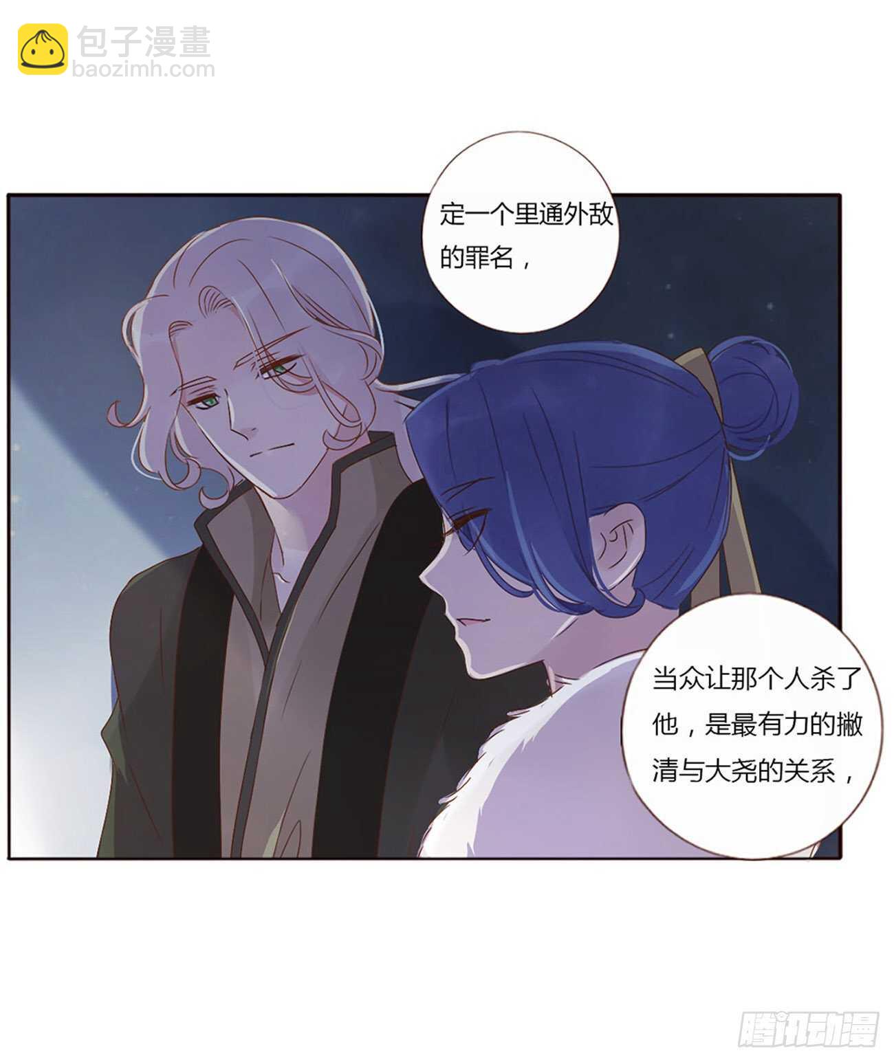 二四五章 送行42