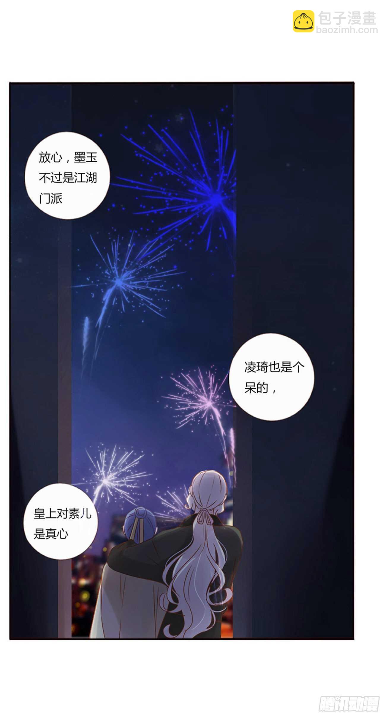 二四五章 送行48