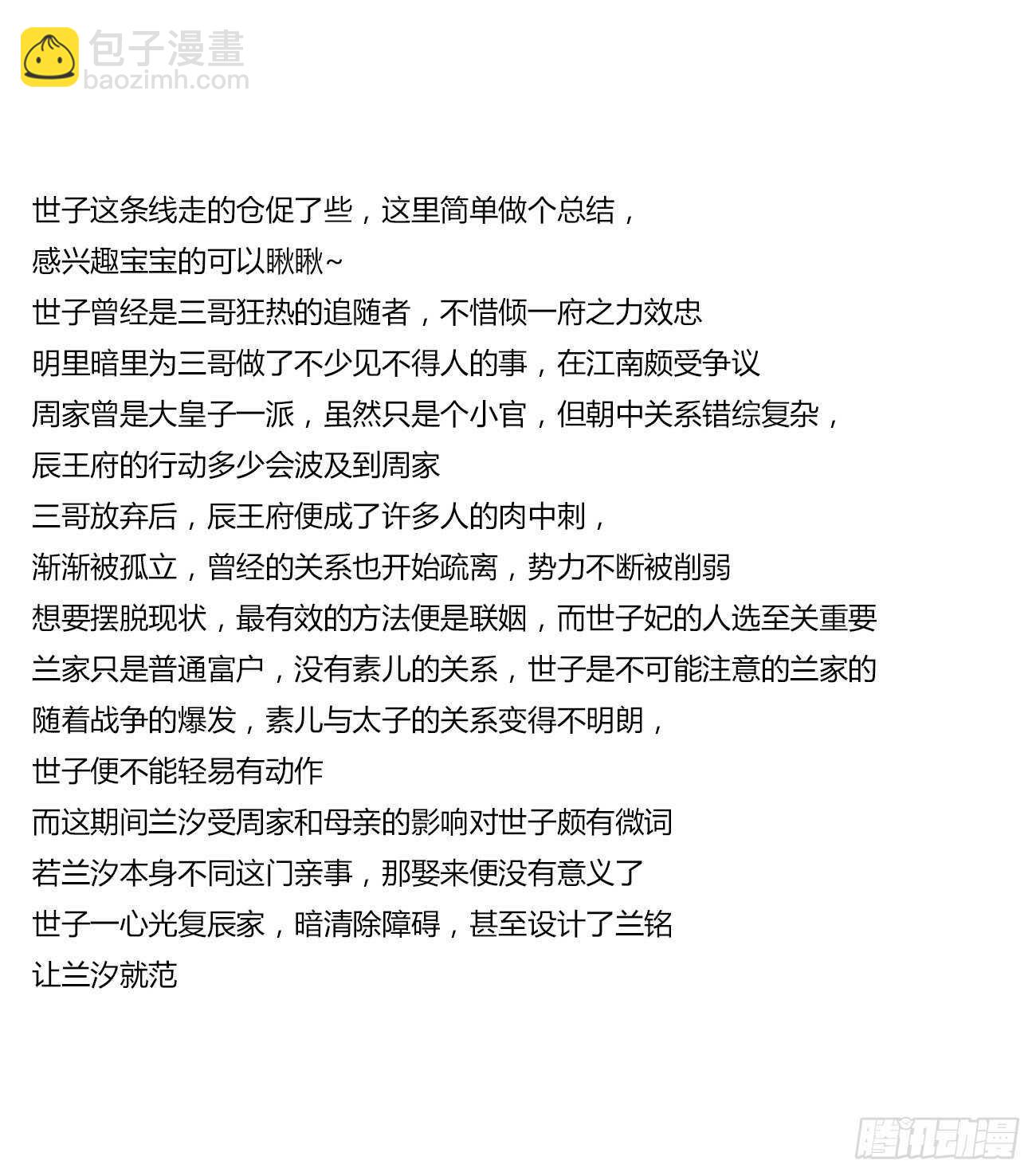 二四五章 送行53