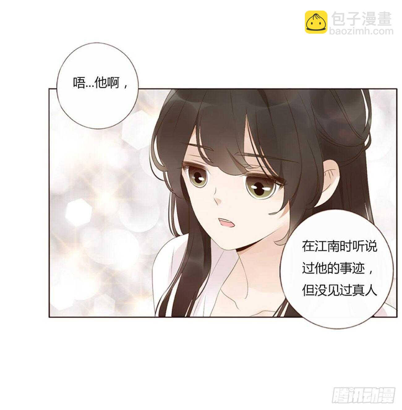 二四六章 修烨的春天118