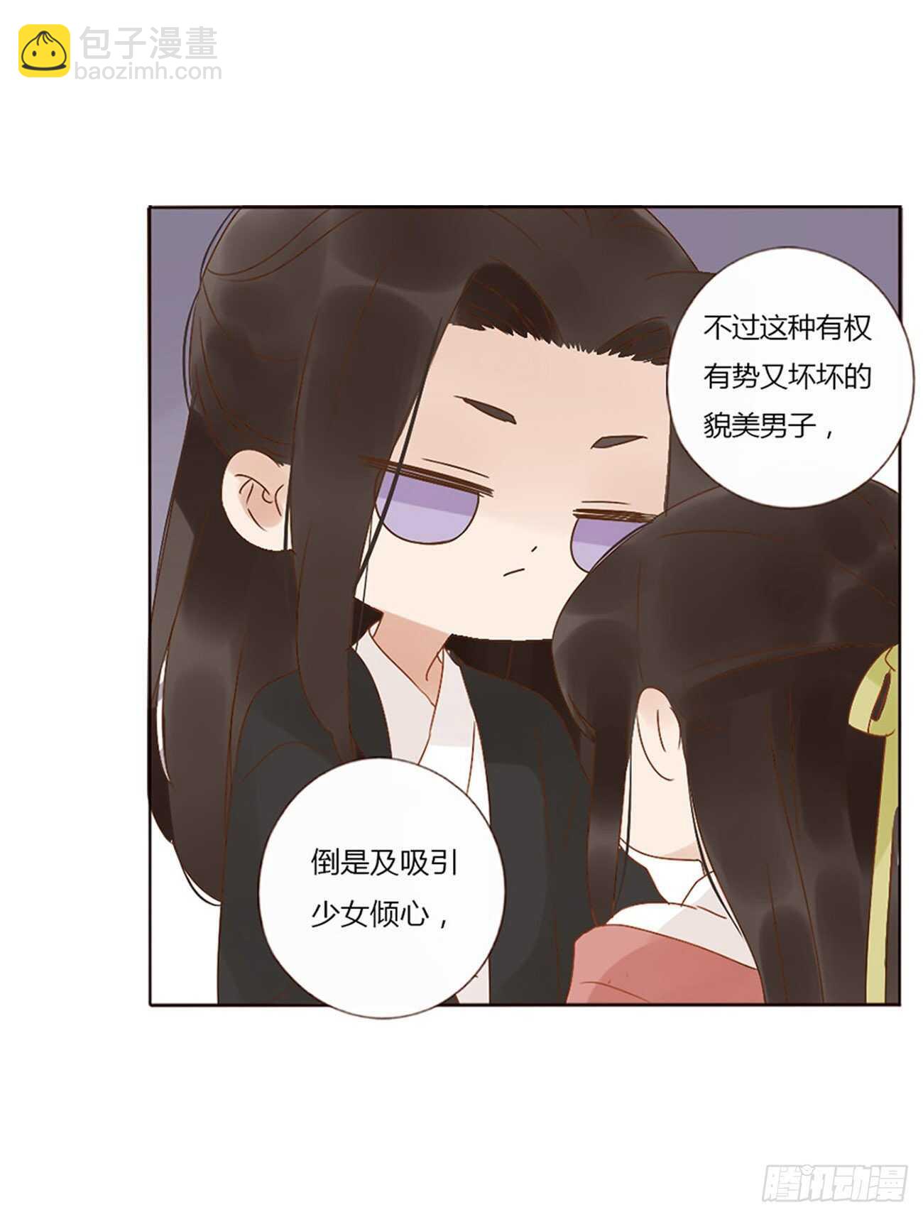 二四六章 修烨的春天120