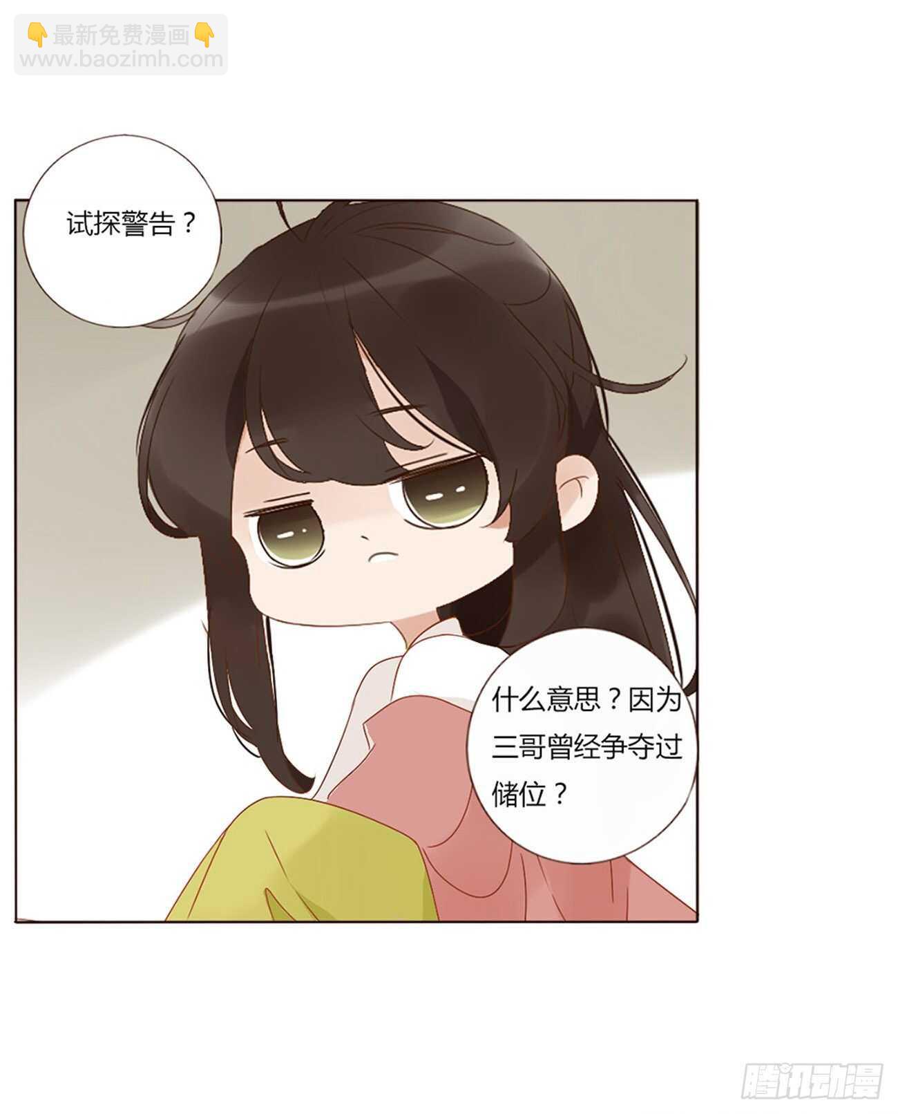 二四六章 修烨的春天145