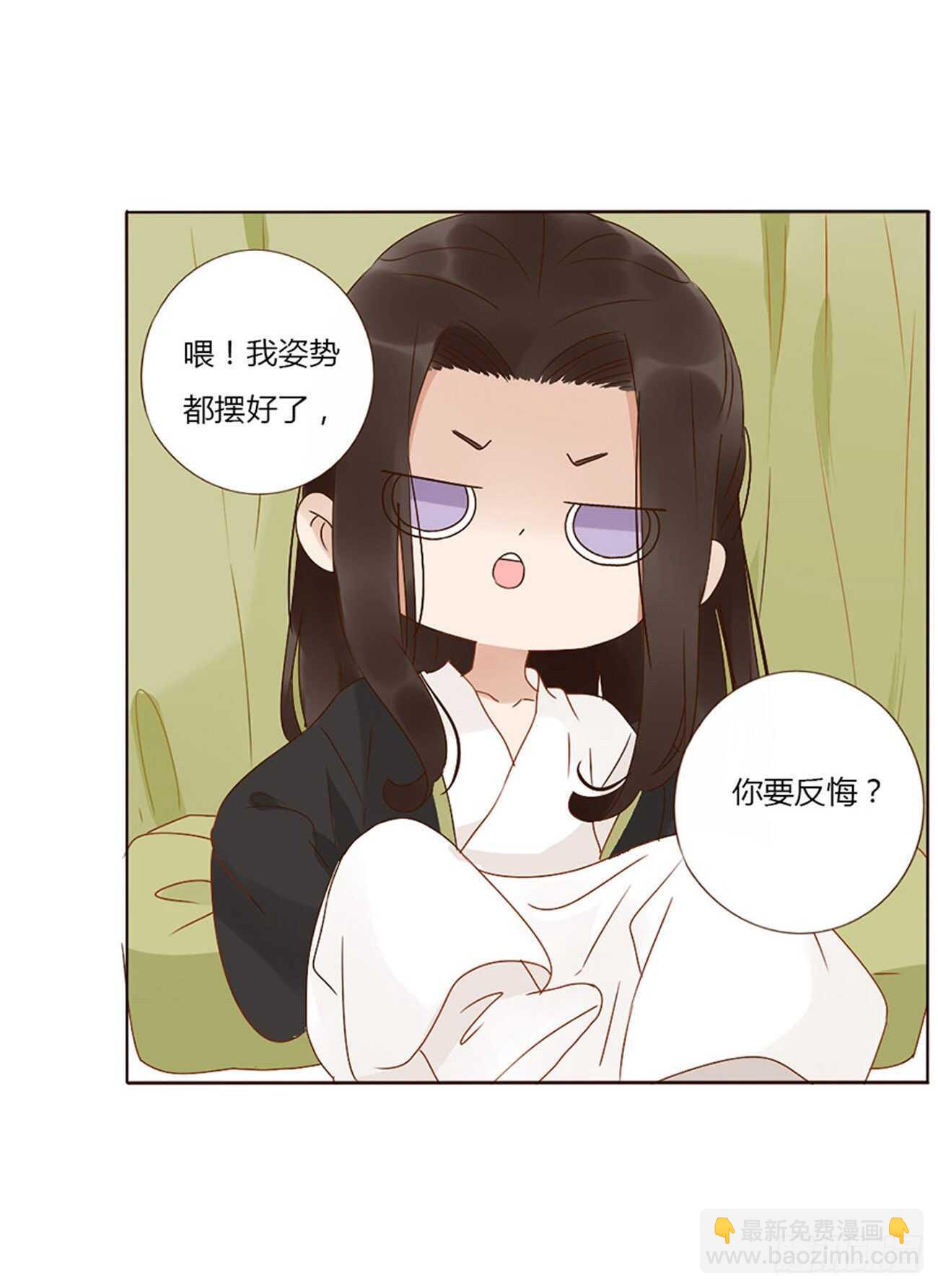二四八章 娇羞的修烨2