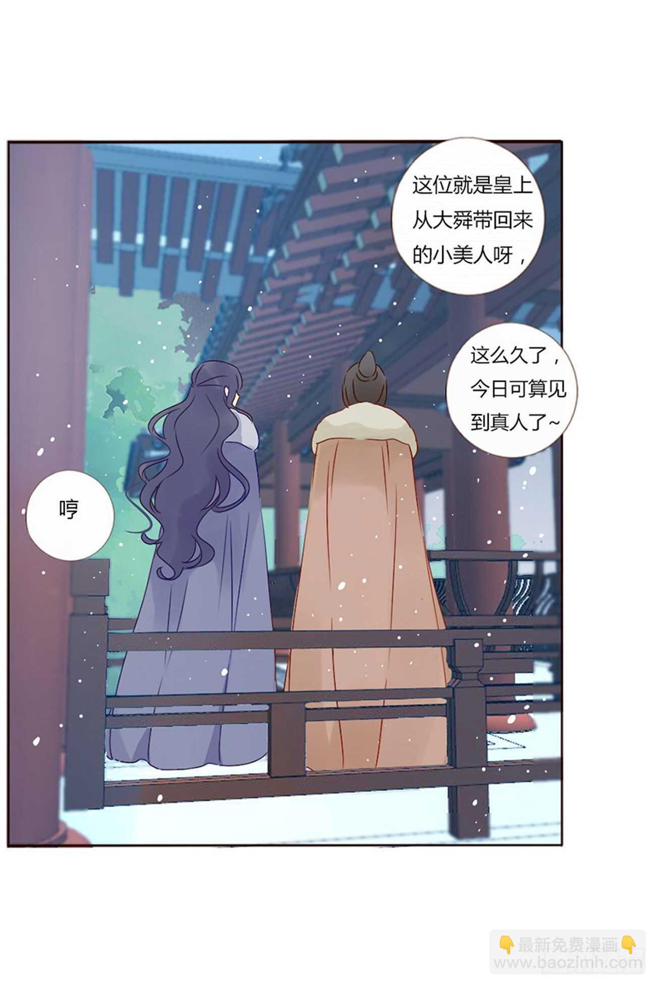 二四八章 娇羞的修烨33