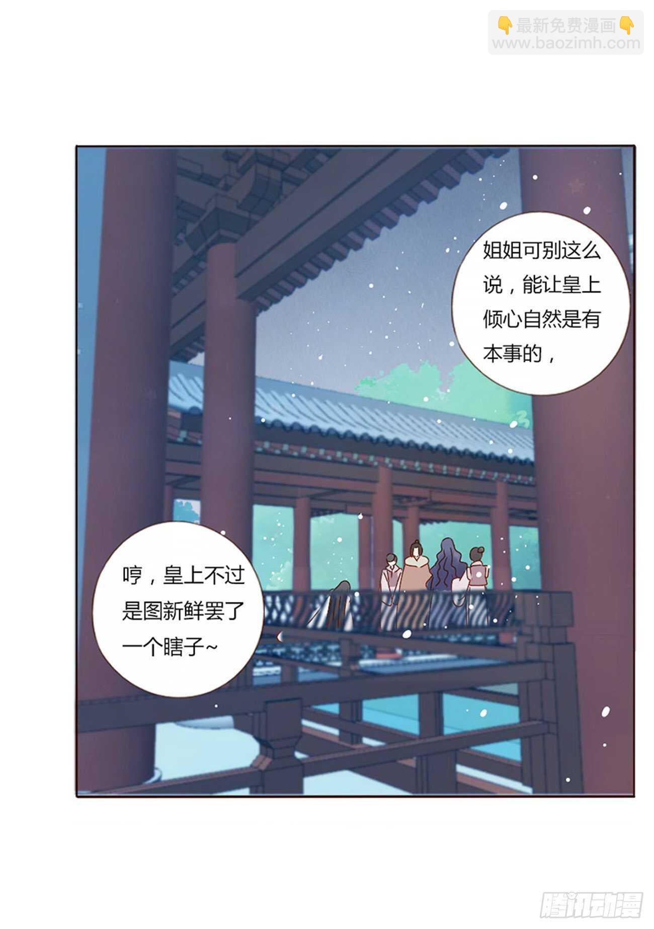 二四八章 娇羞的修烨43