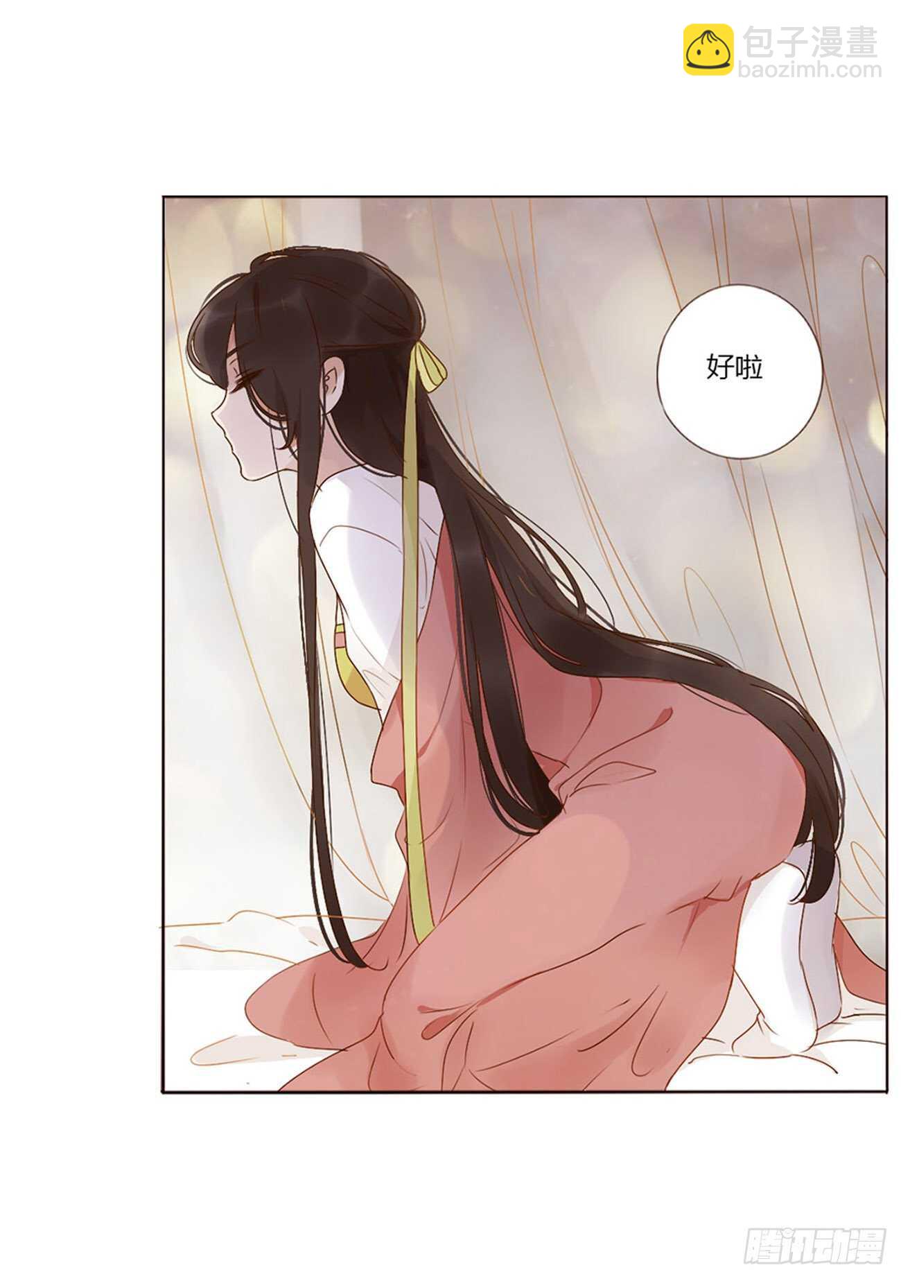 二四八章 娇羞的修烨6