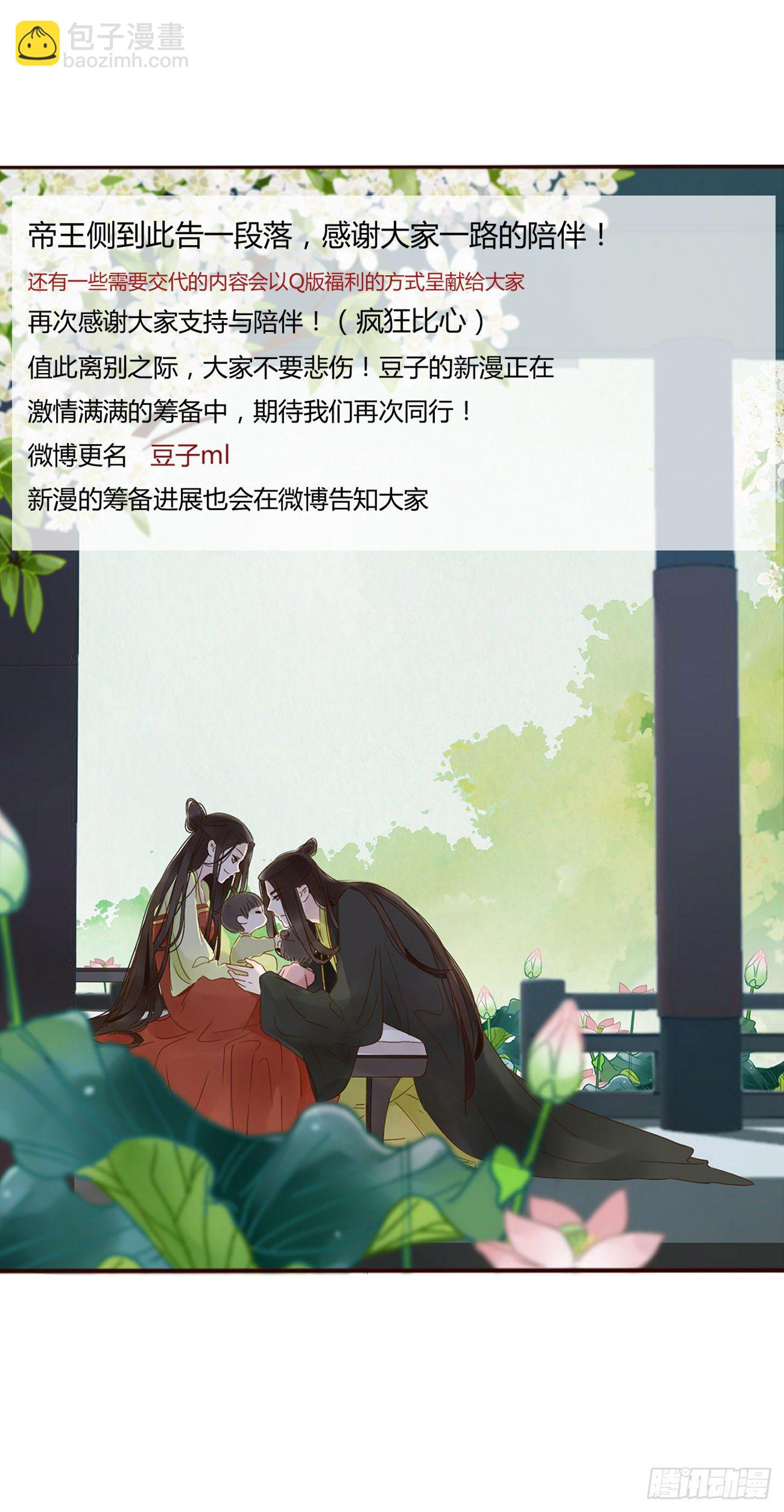 二五一章  完结章41