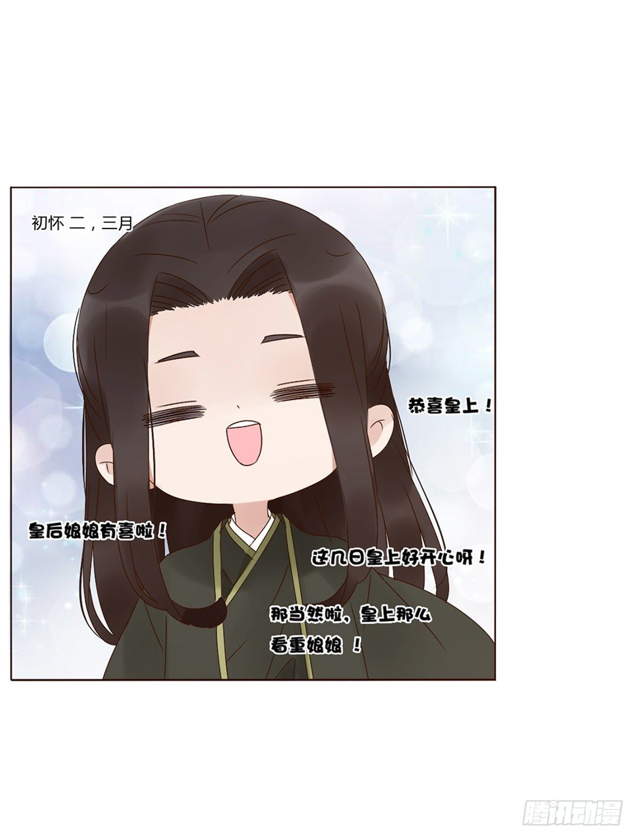 小番1 十月怀胎0