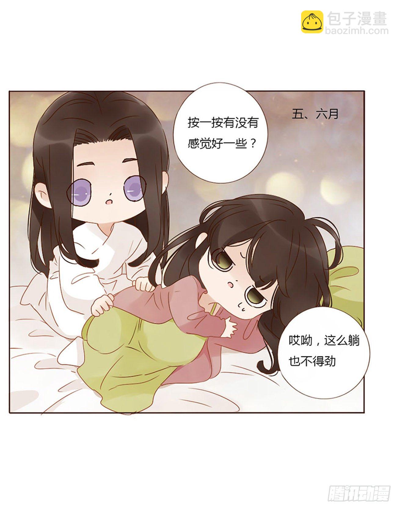 小番1 十月怀胎2