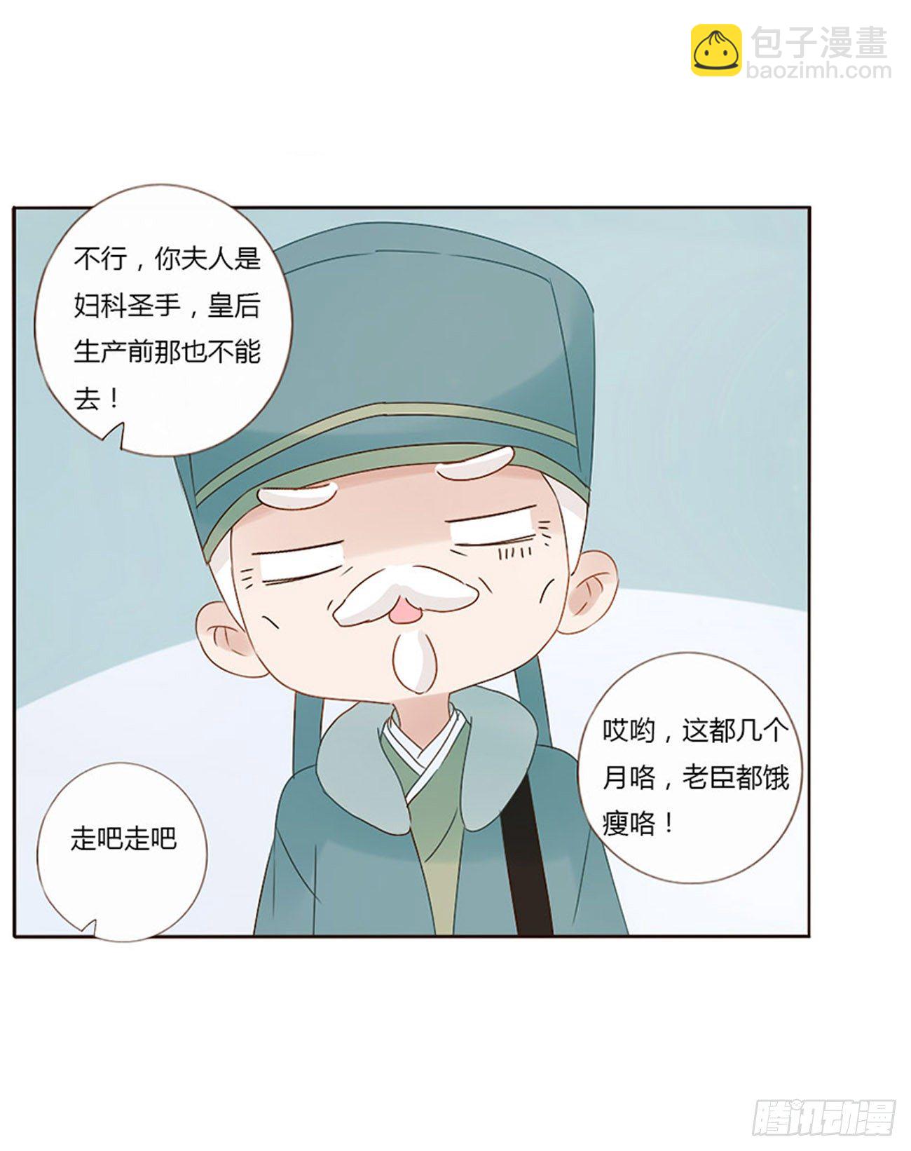 小番1 十月怀胎8