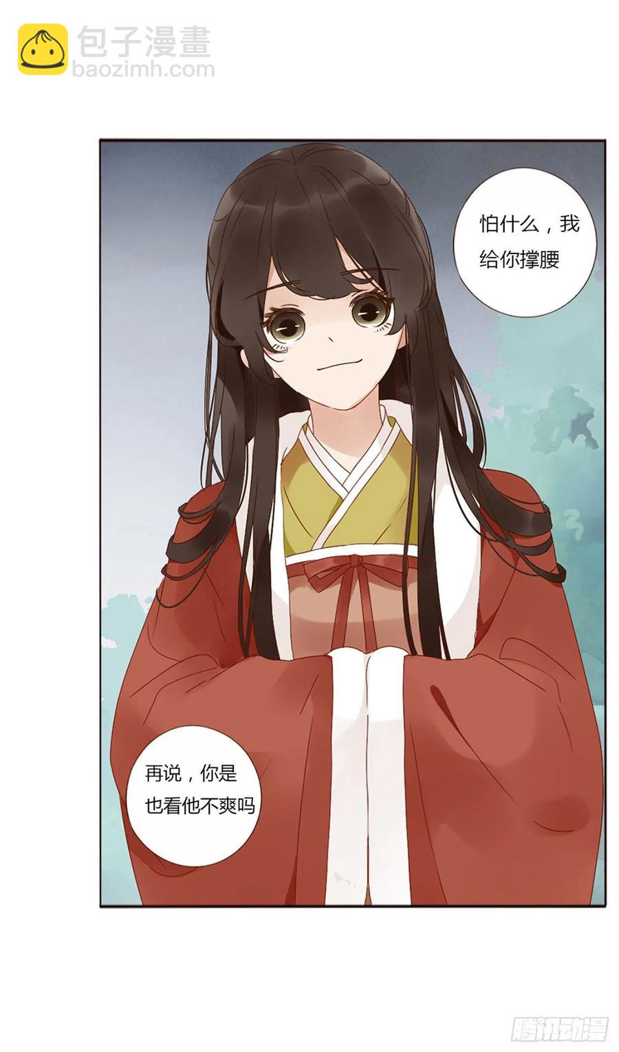 二五零章 唠叨的修烨29