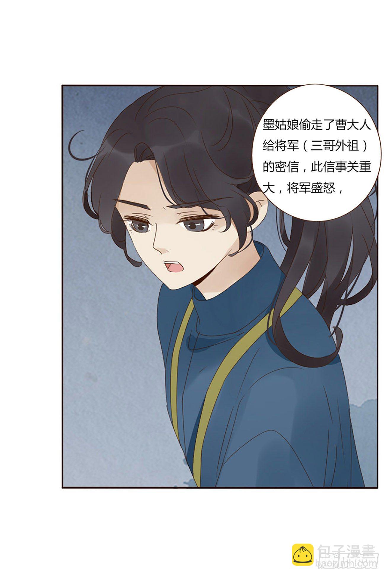 三哥的故事9