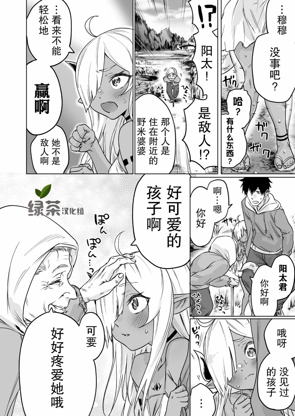 5话1