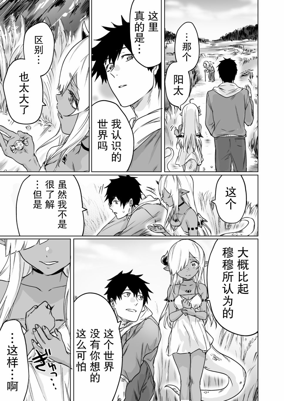 5话2