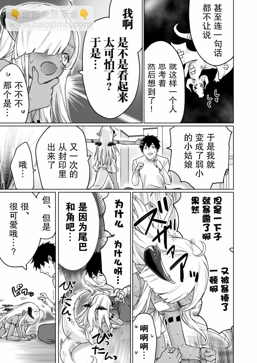 6话2