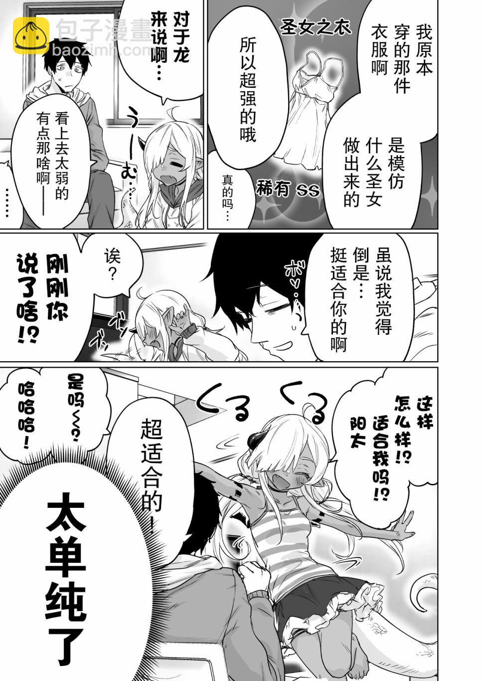 7话2