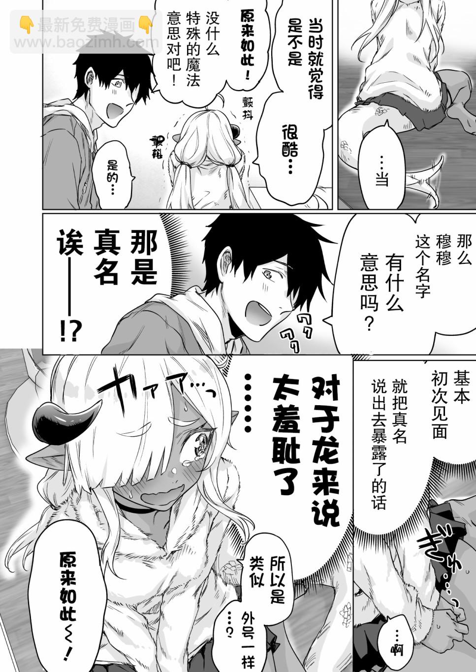 8话1