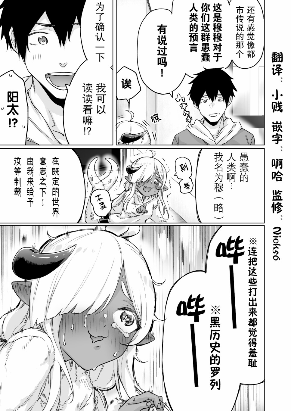 8话2