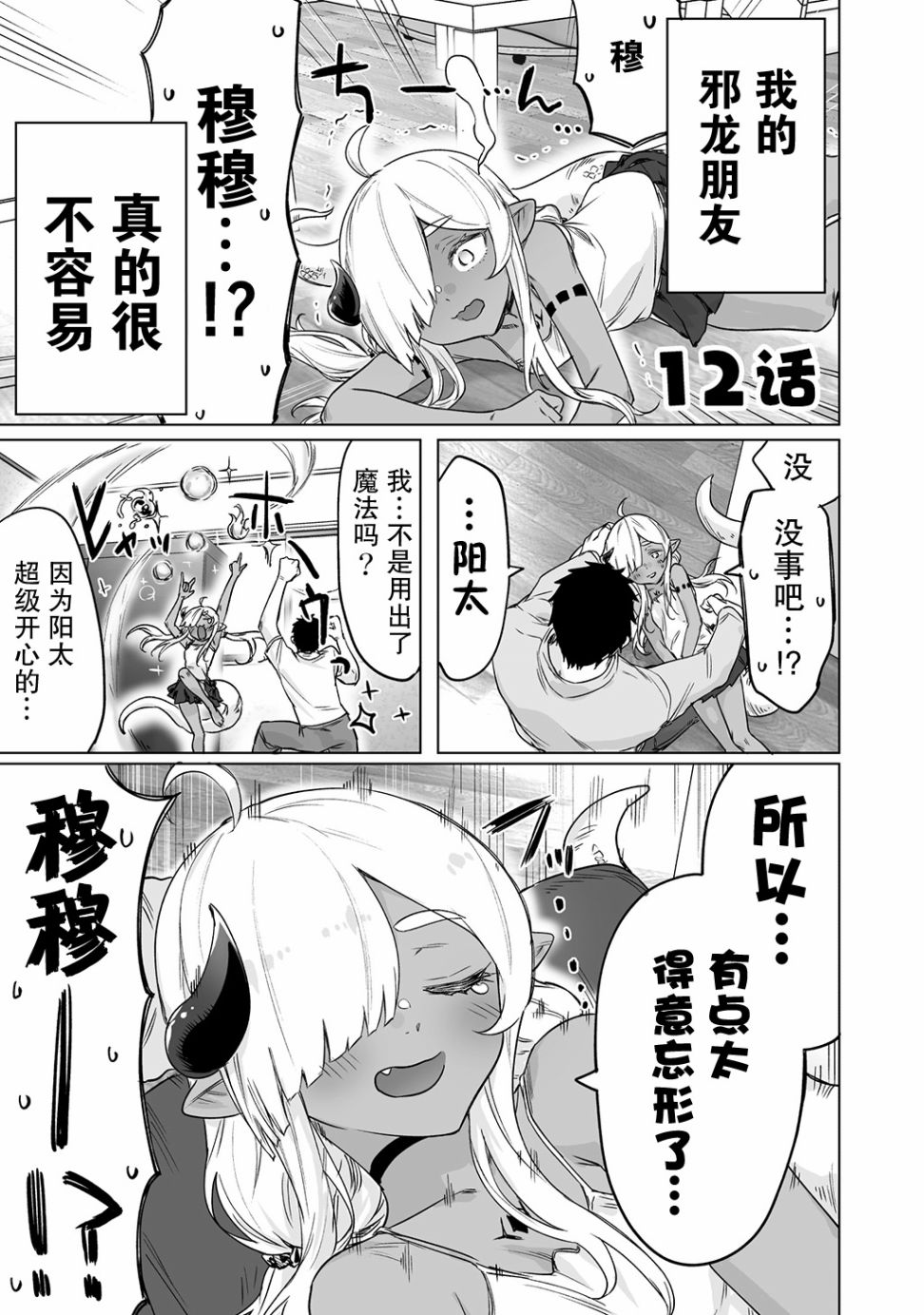 12话1