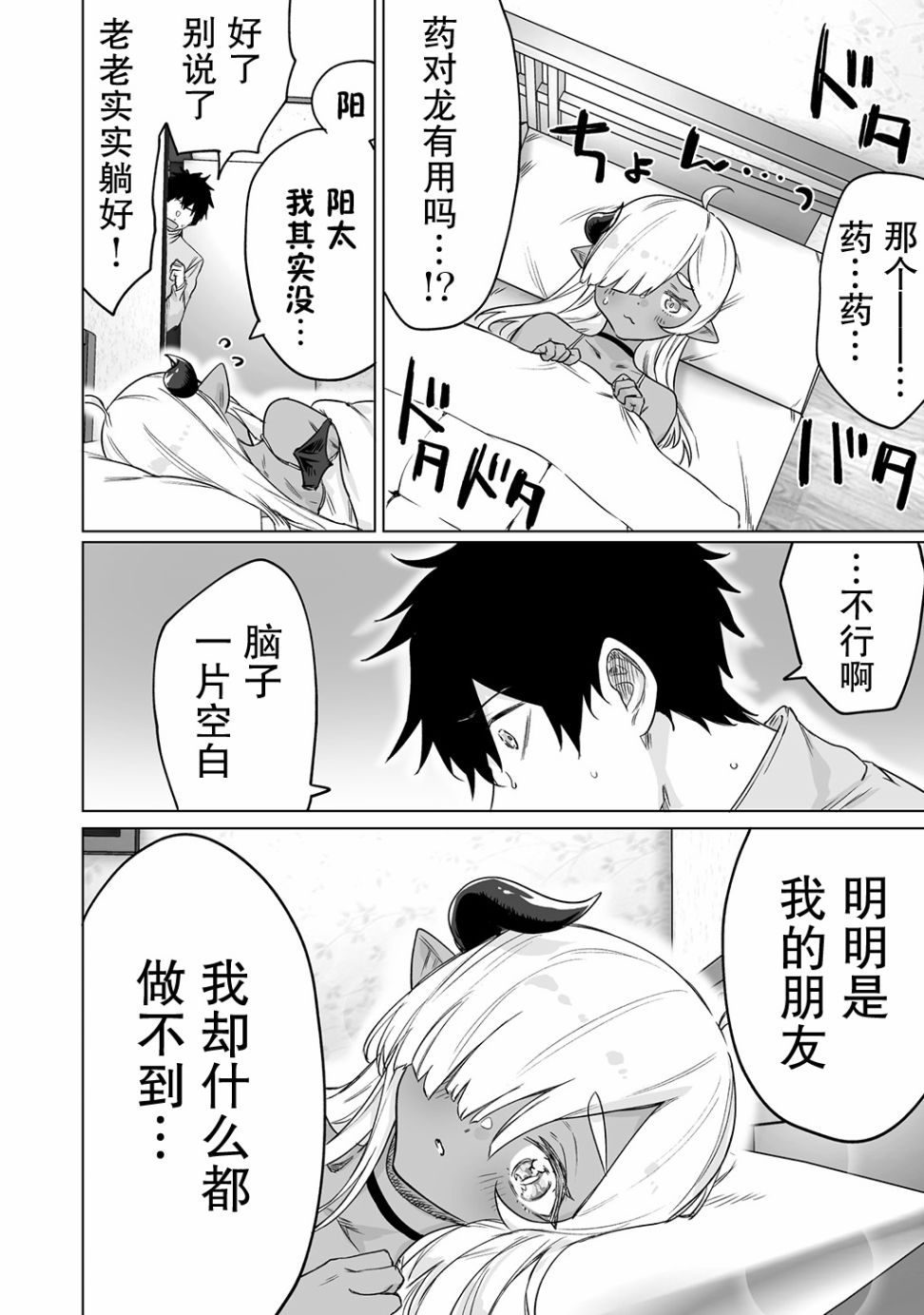 12话2
