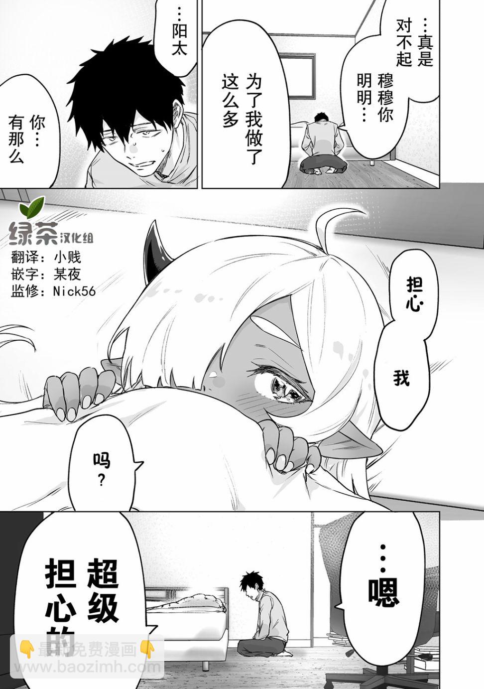 12话3