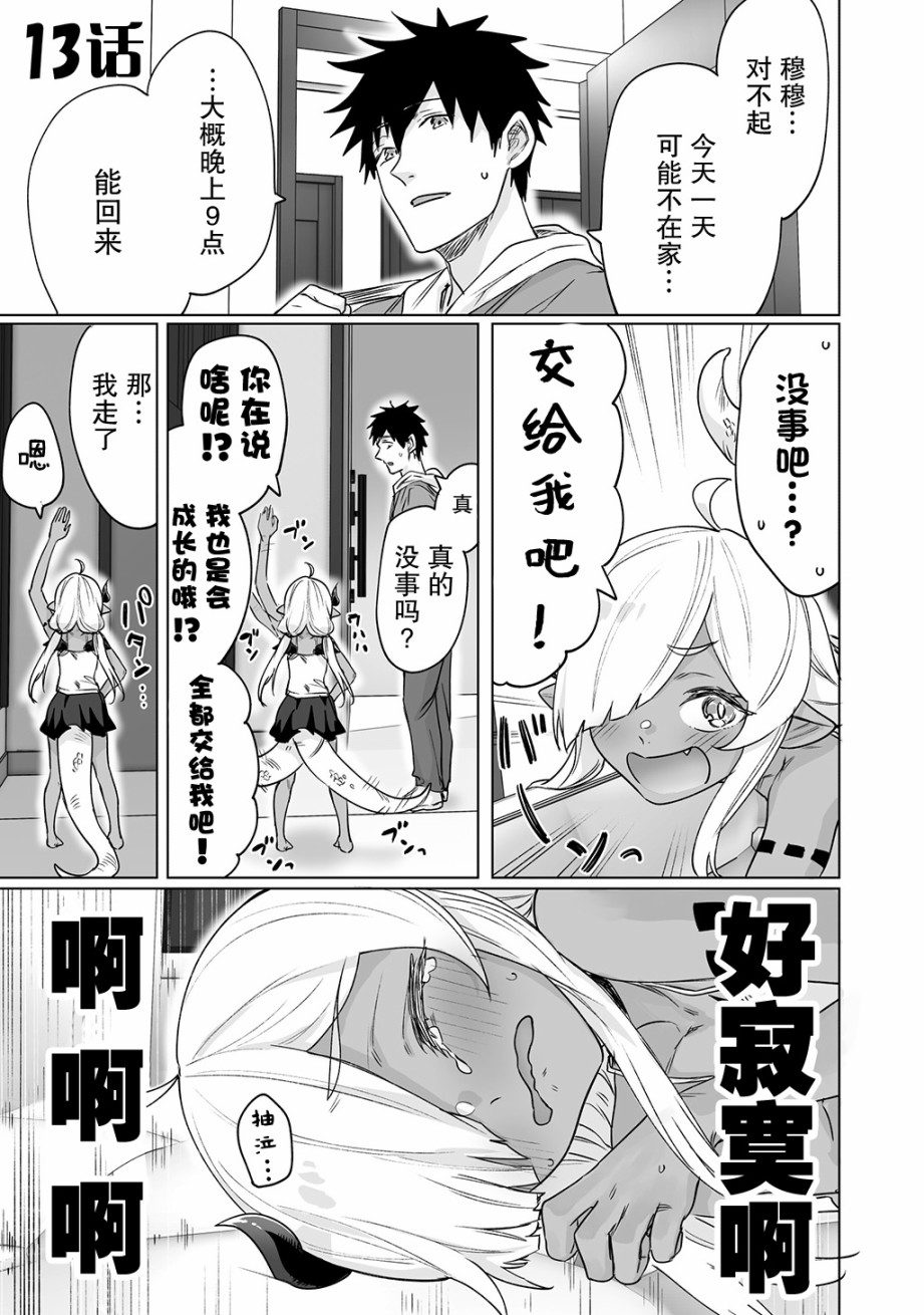 13话0