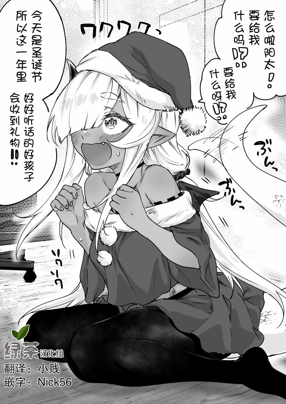 圣诞节番外0