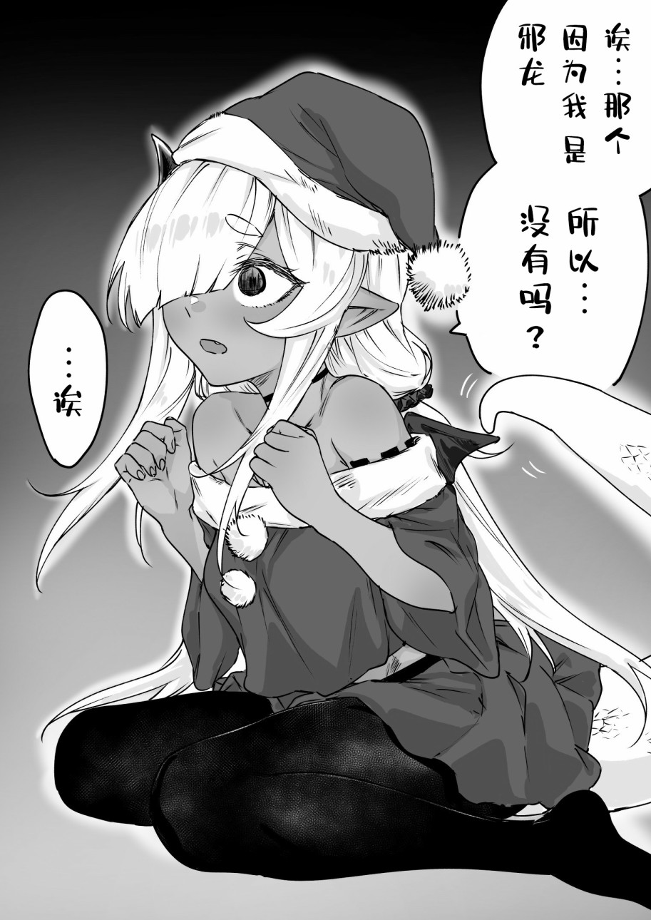 圣诞节番外1