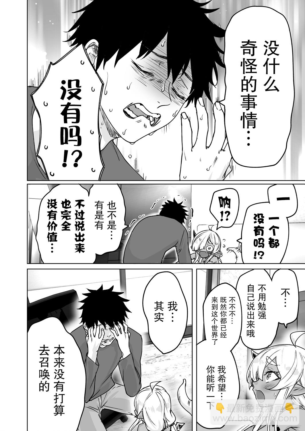 第14话3