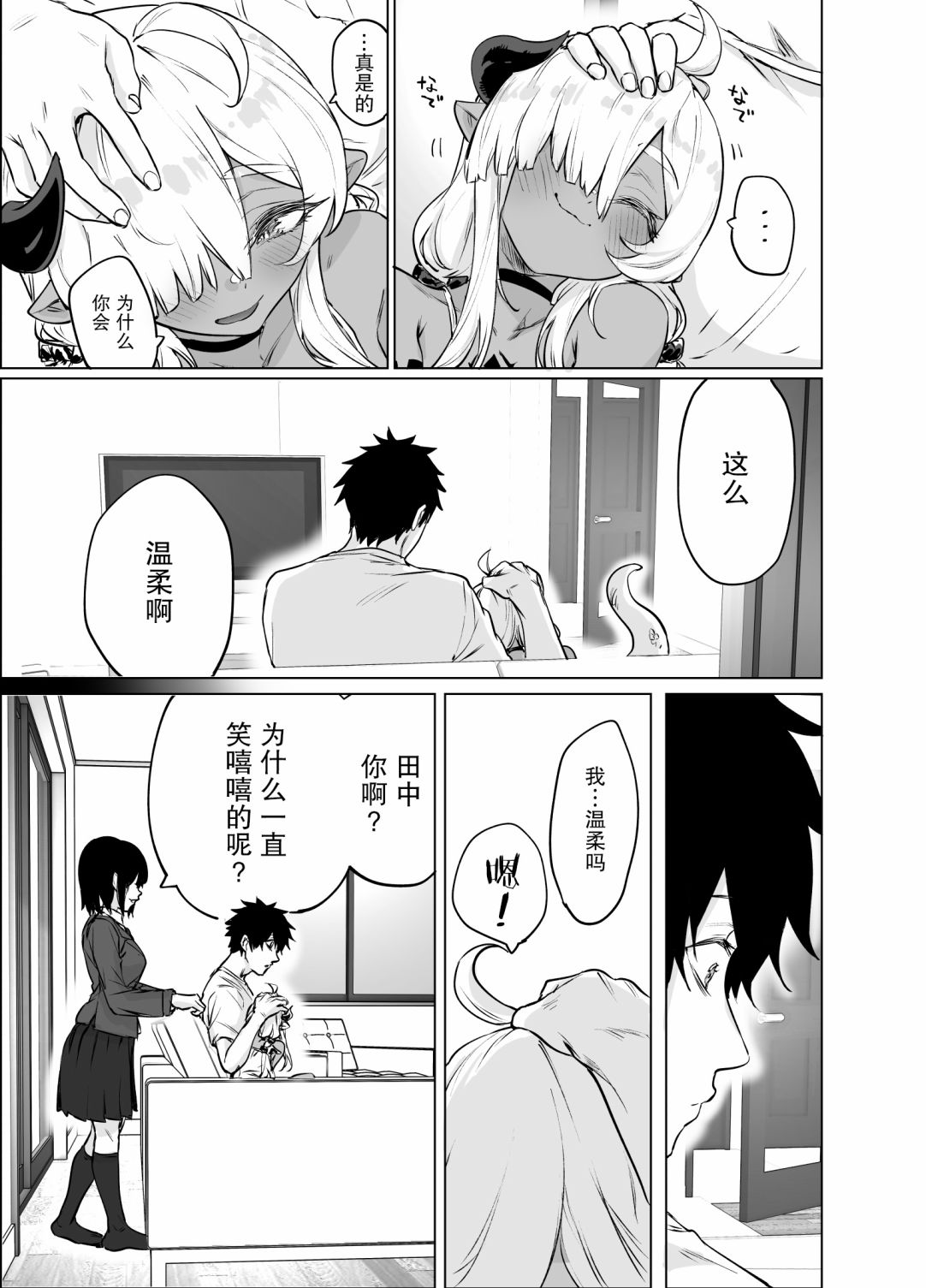 第16话4