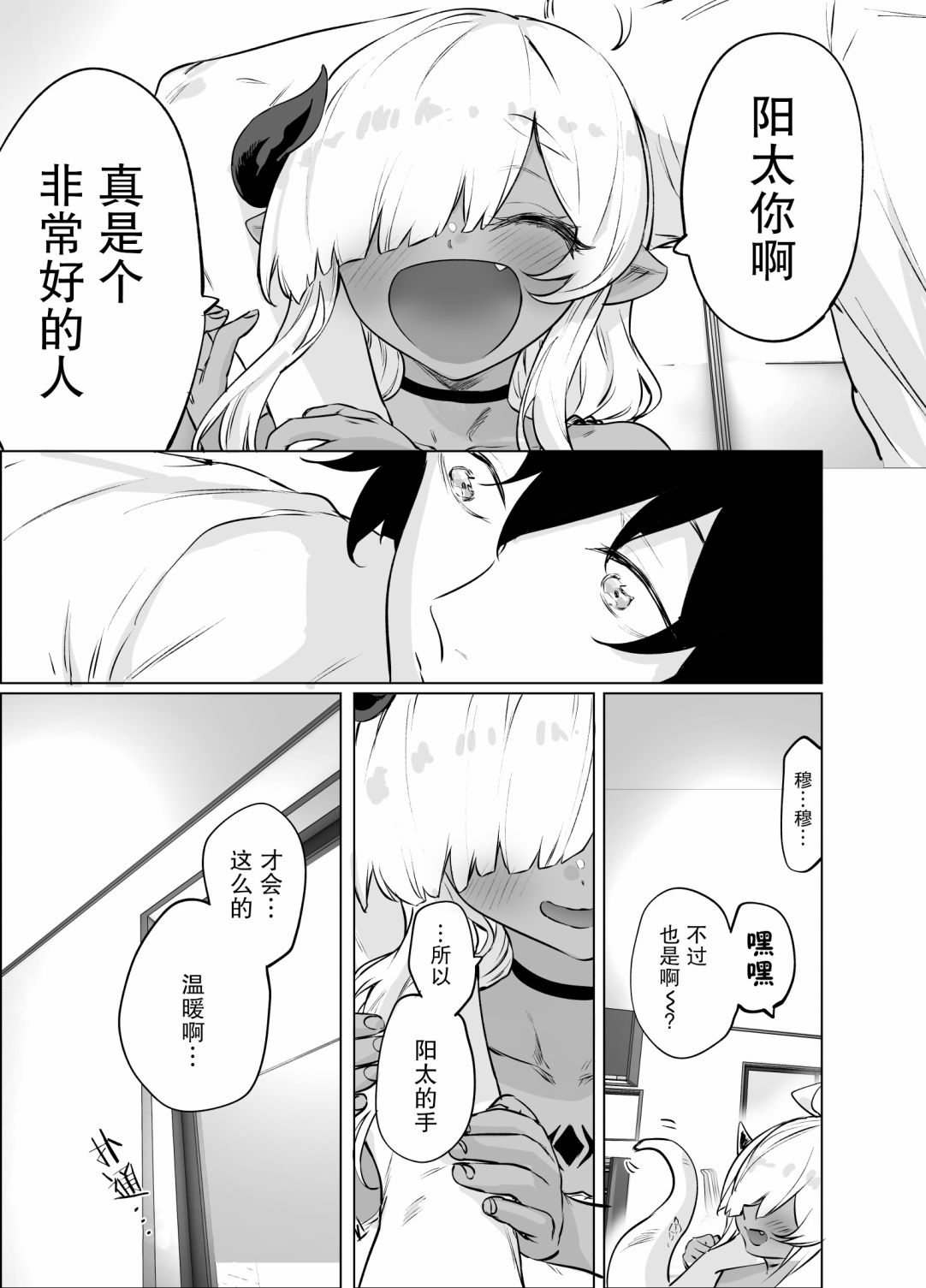 第16话6