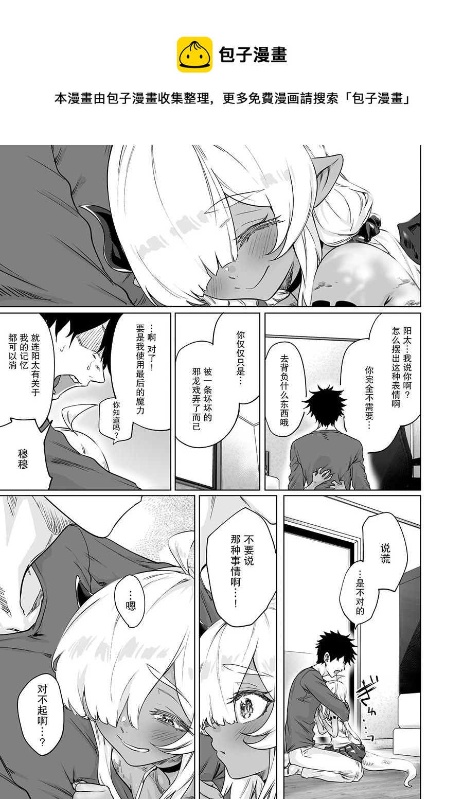 第19话0