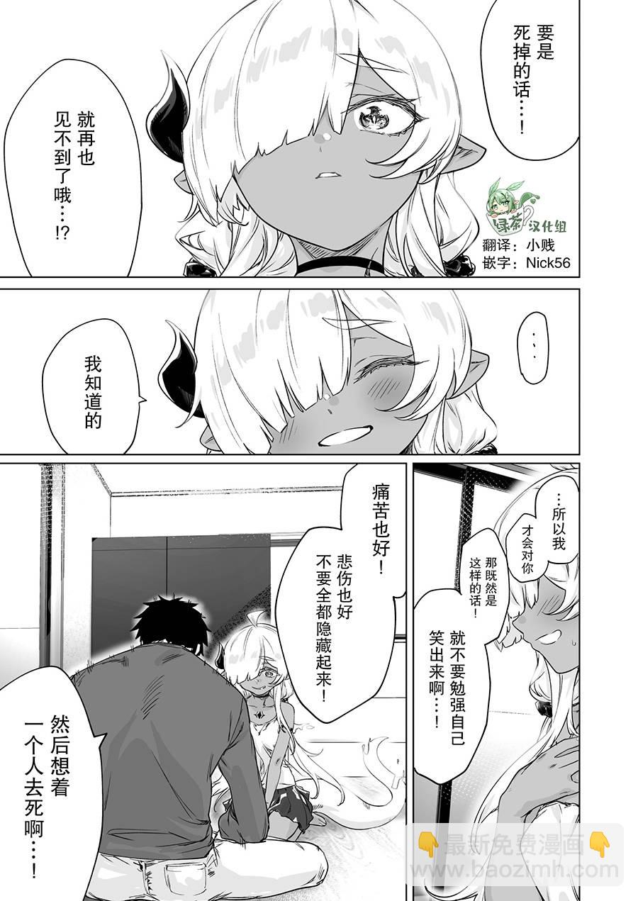 第19话2