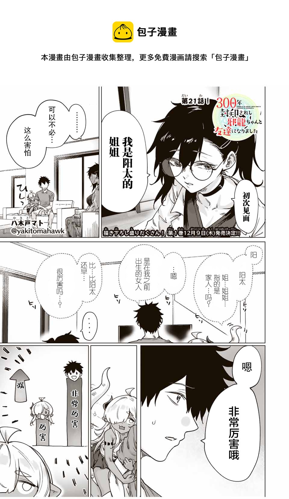 第21话0