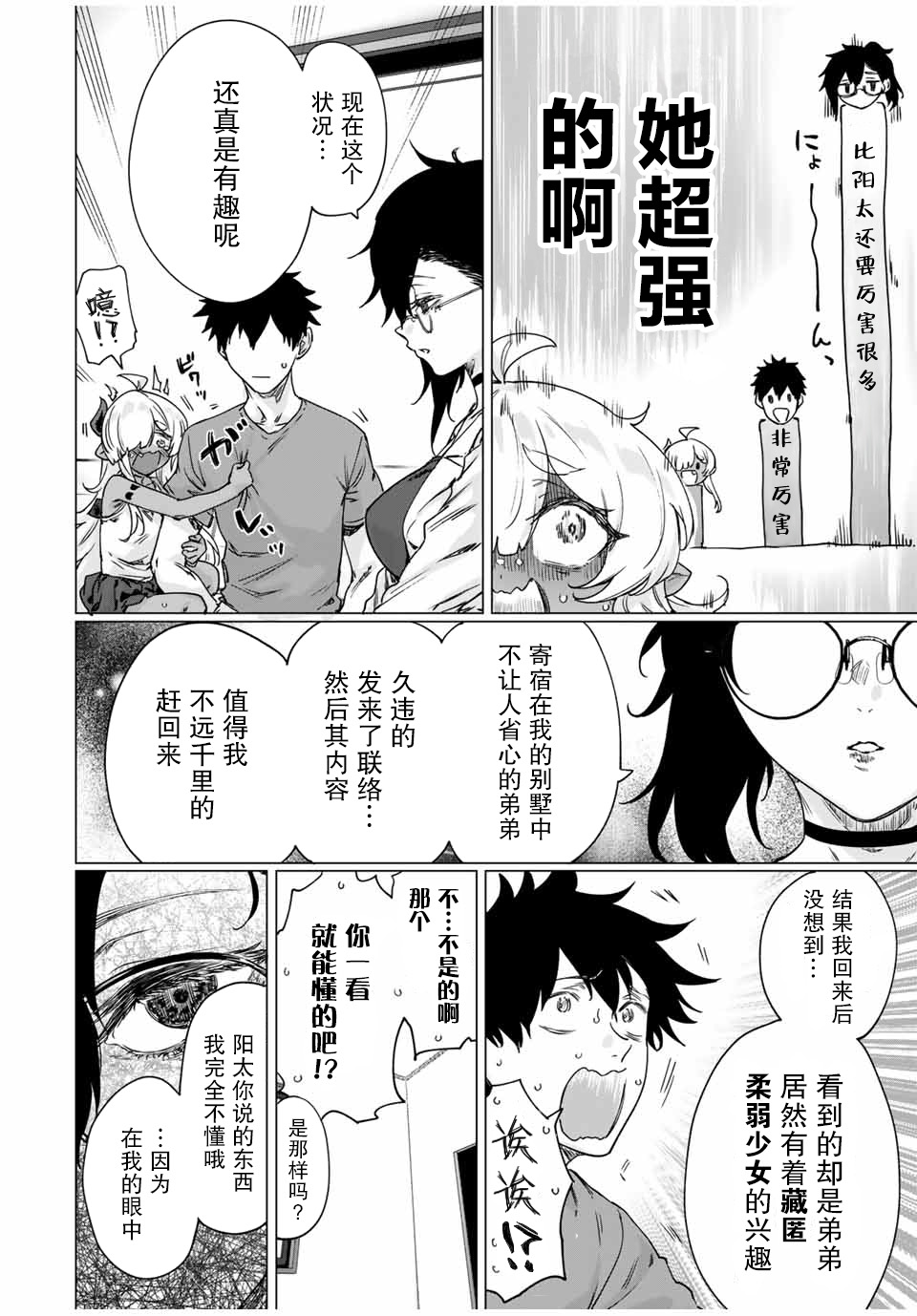 第21话1