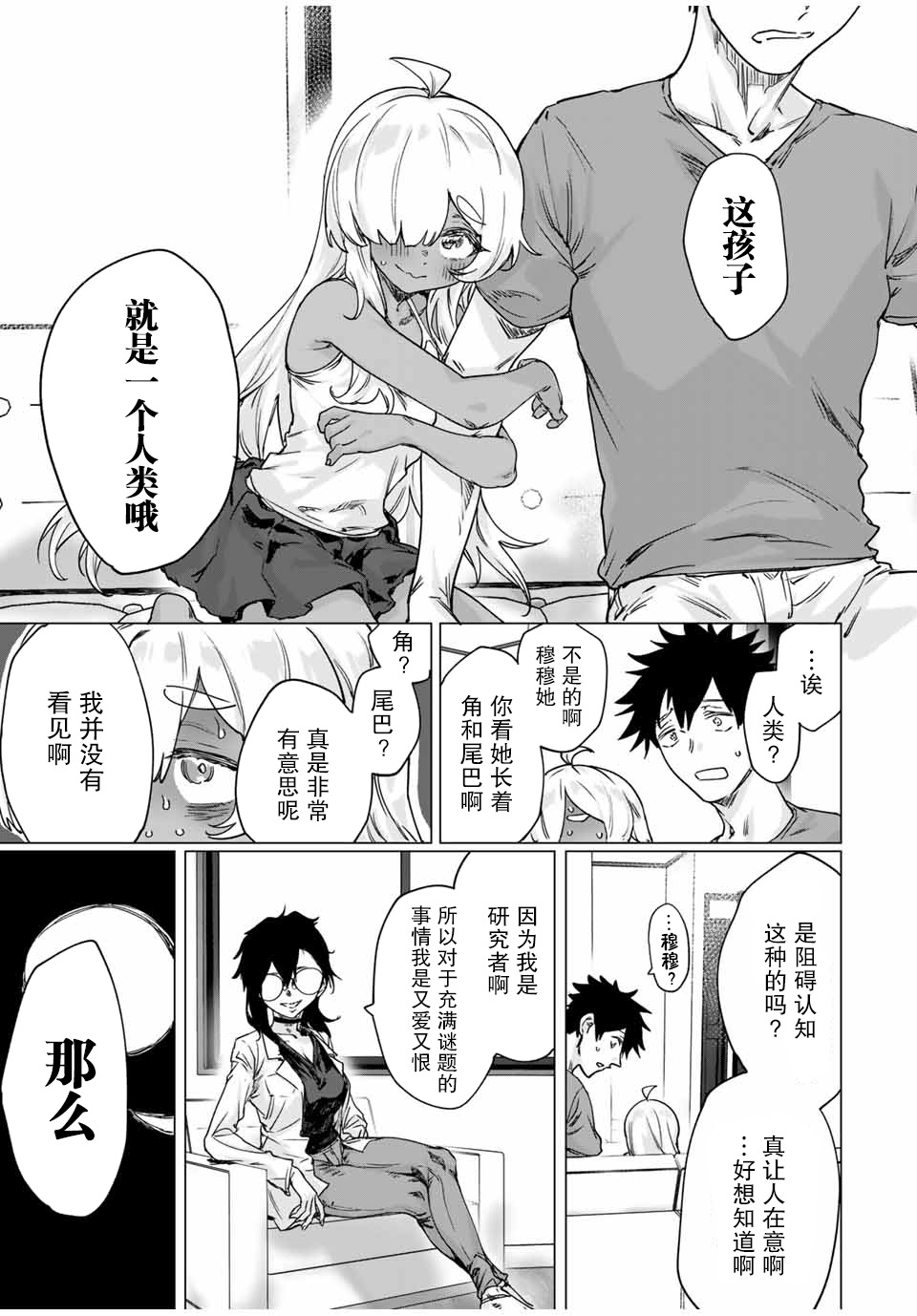 第21话2