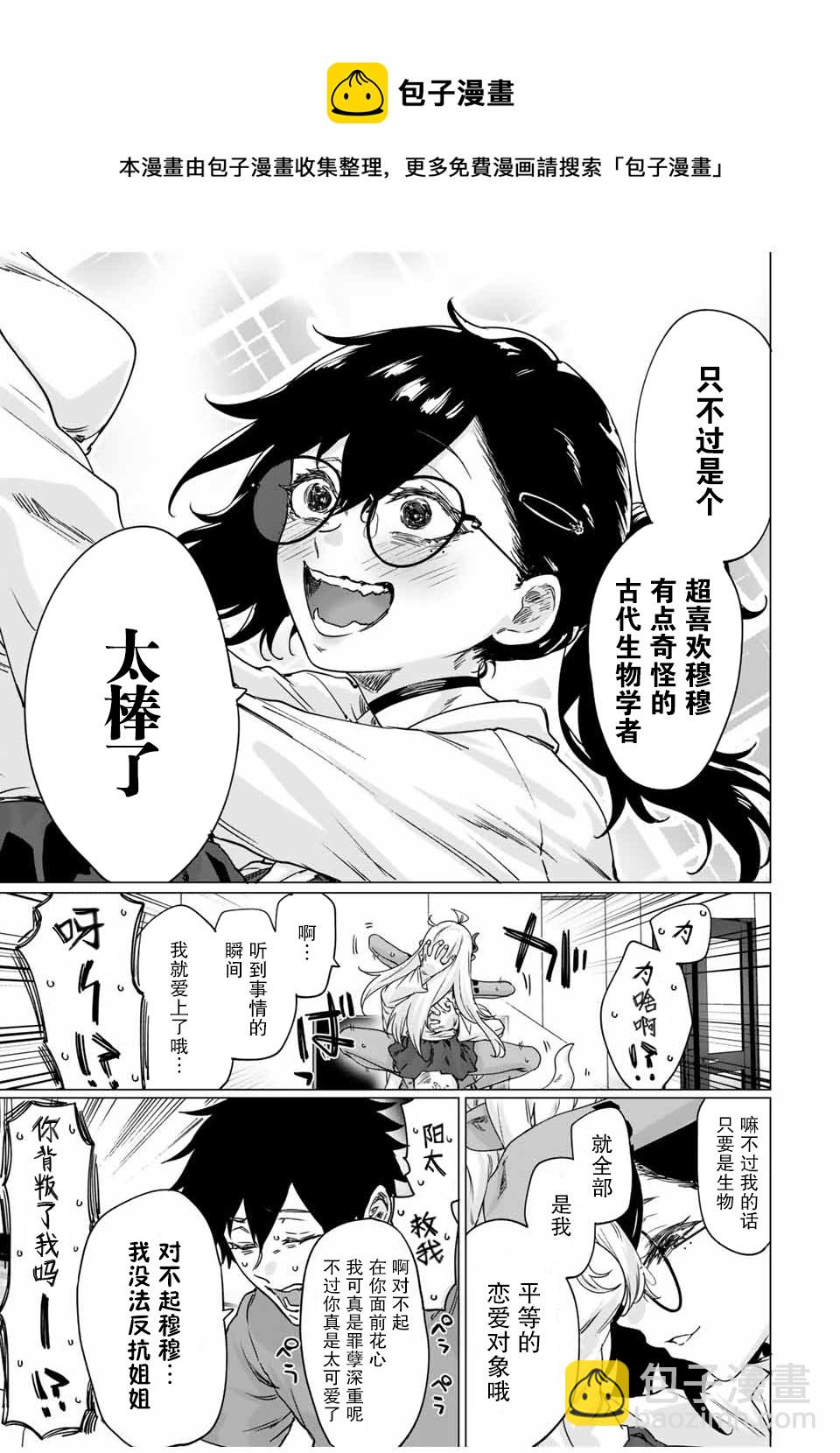 第21话4