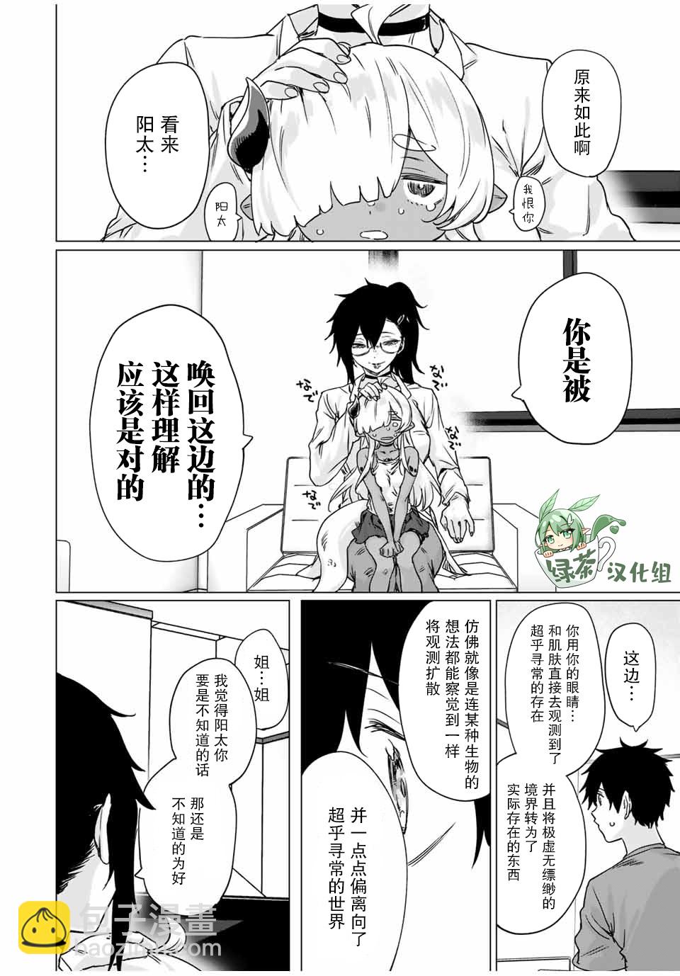 第21话5