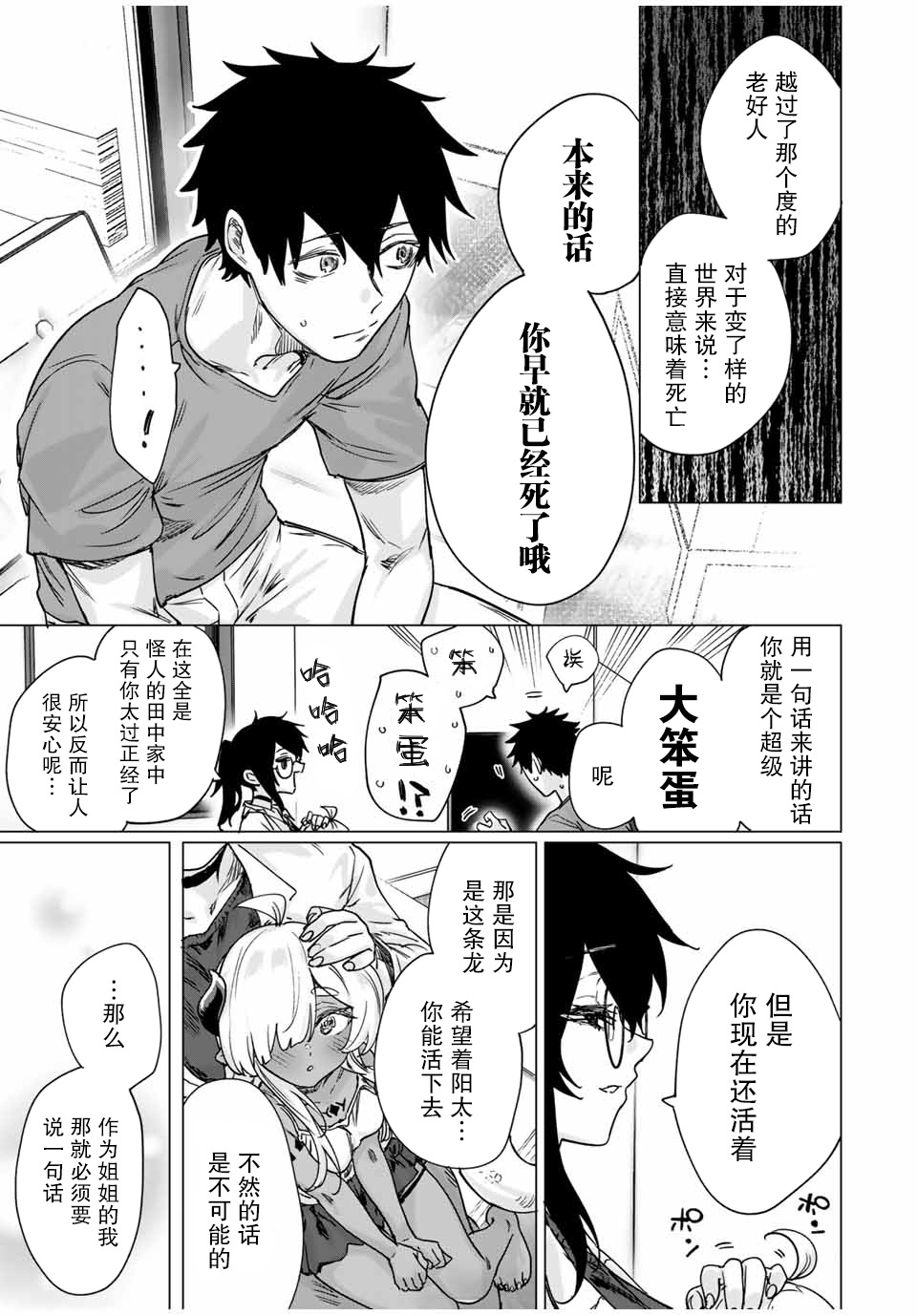 第21话6