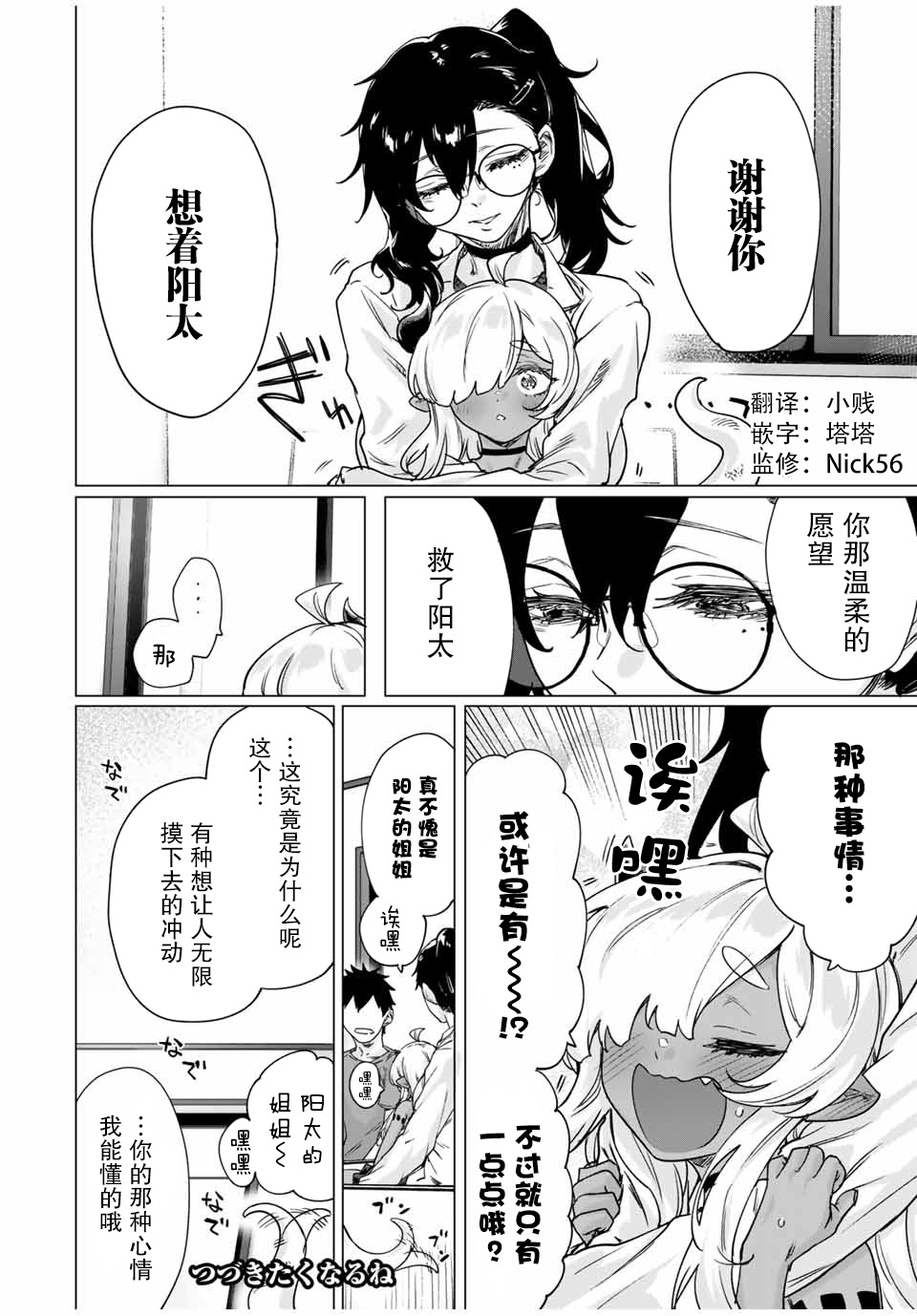 第21话7