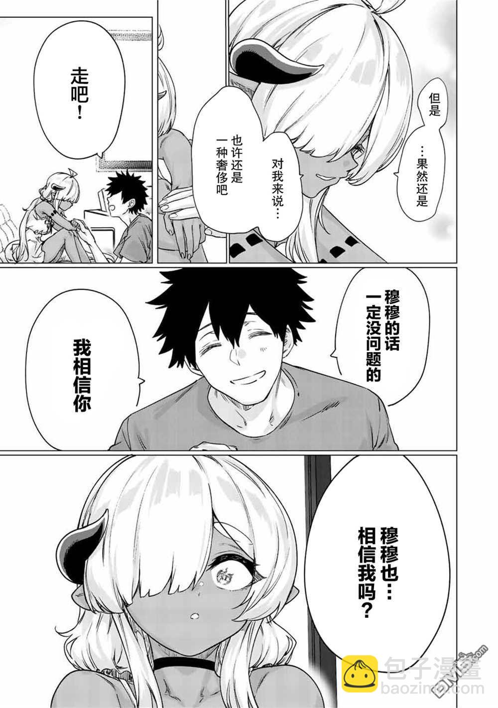 第26话2