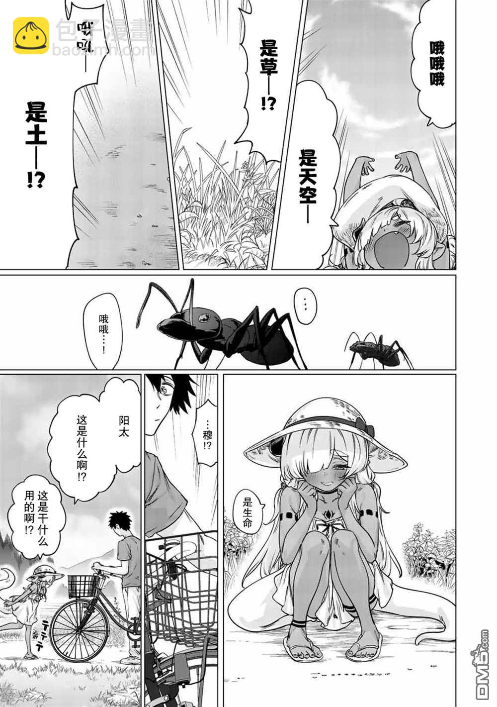 第26话4