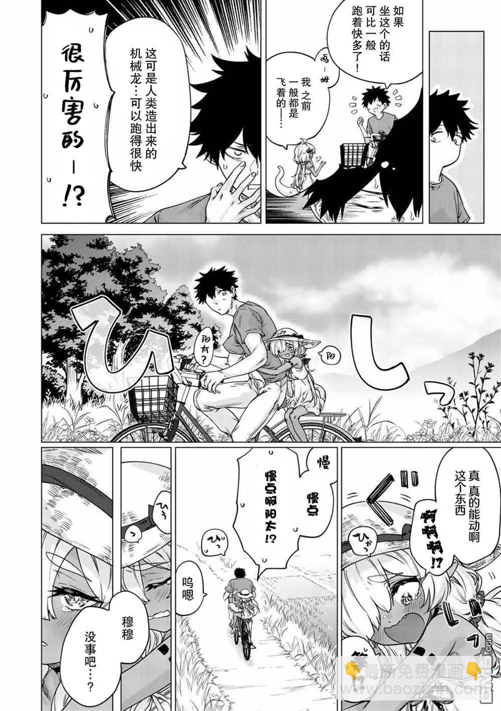 第26话5