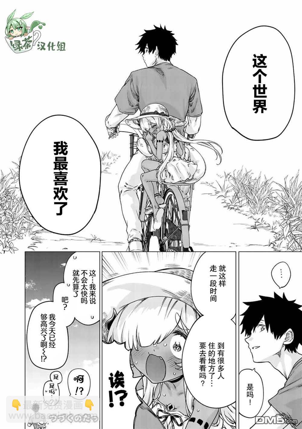 第26话7