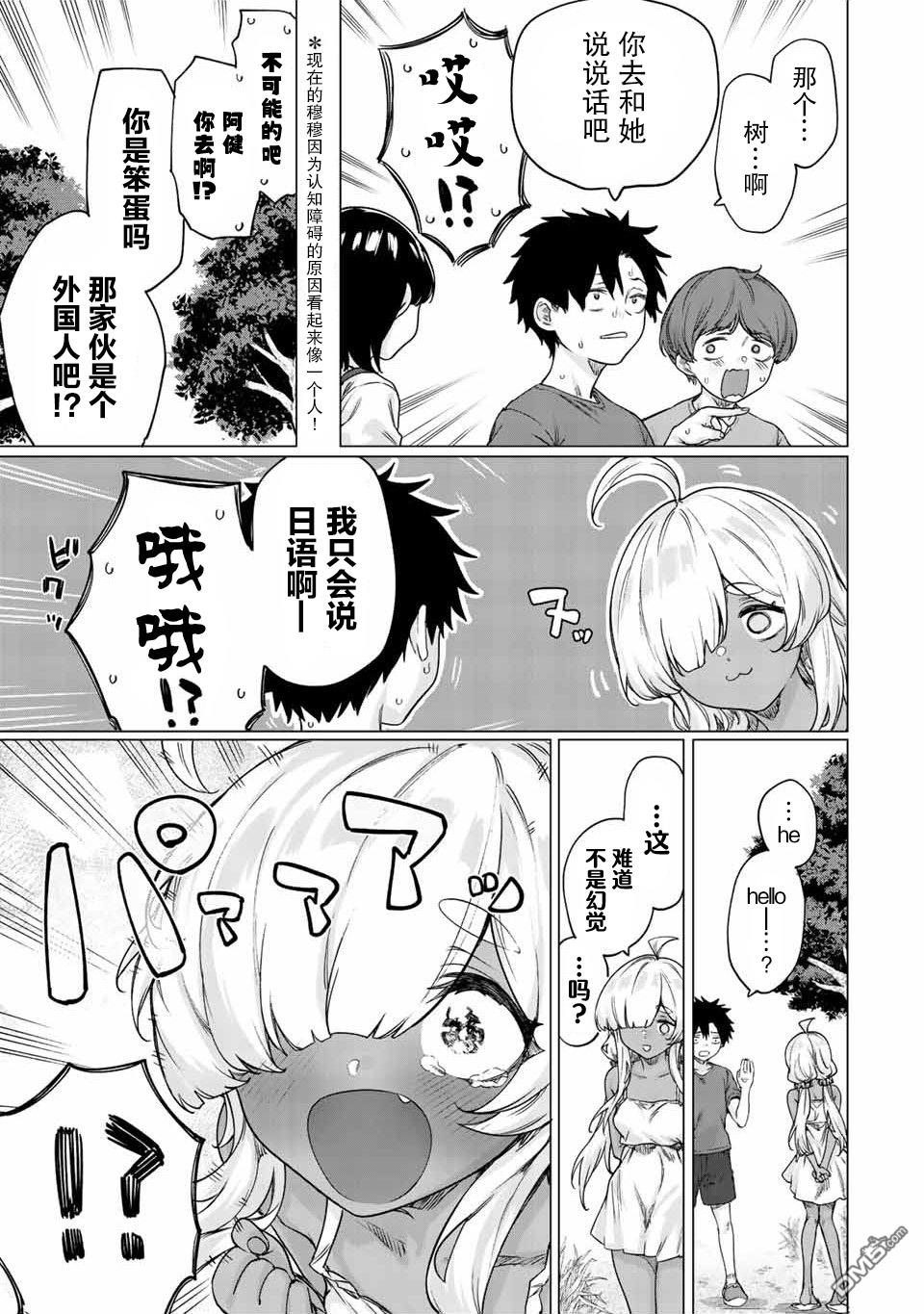 第27话2